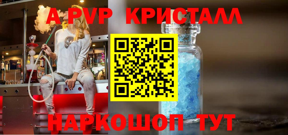 Alpha PVP Соль Октябрьский