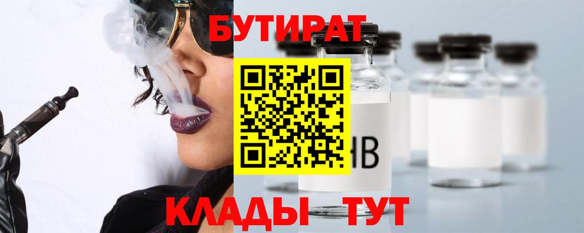 Бутират оксана Октябрьский
