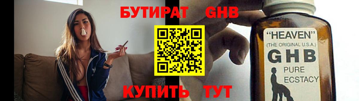 Бутират буратино  Вход с VPN  Октябрьский 