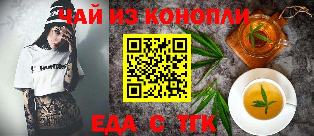 Cannafood марихуана Октябрьский