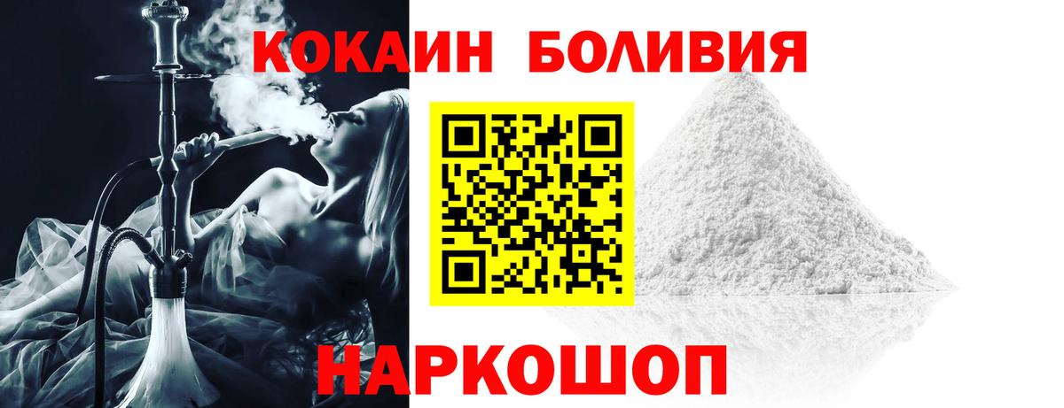 COCAIN Перу Октябрьский