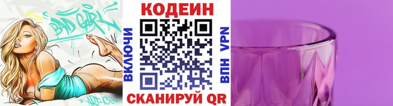 как найти закладки  Октябрьский  Кодеиновый сироп Lean Purple Drank 