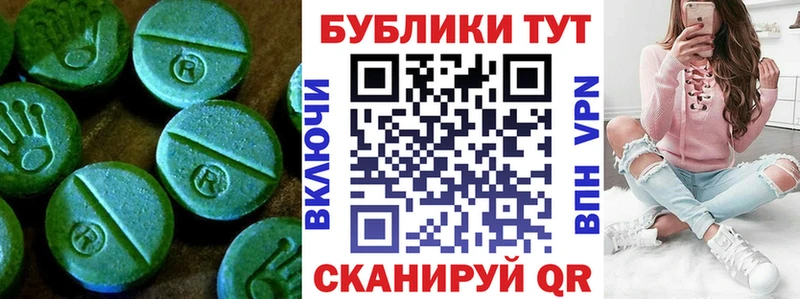 ЭКСТАЗИ таблы  Октябрьский 
