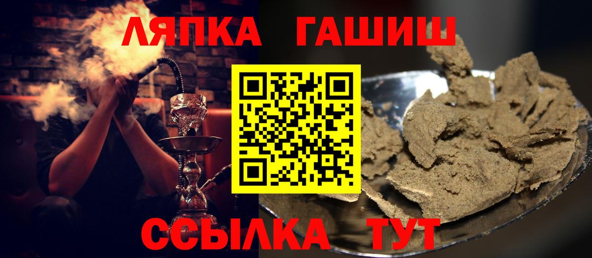 ГАШ VHQ  Вход с VPN  Гашиш индика сатива  купить закладку  Октябрьский 