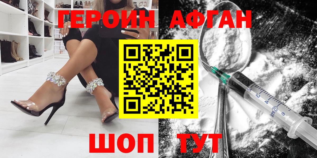 ГЕРОИН VHQ Октябрьский