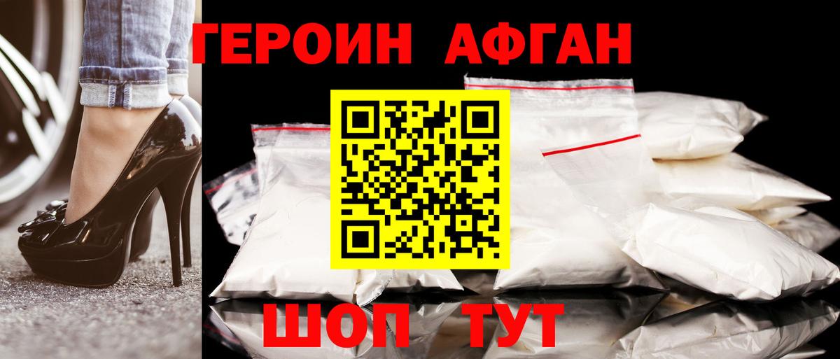Октябрьский  ГЕРОИН белый  Вход с VPN 