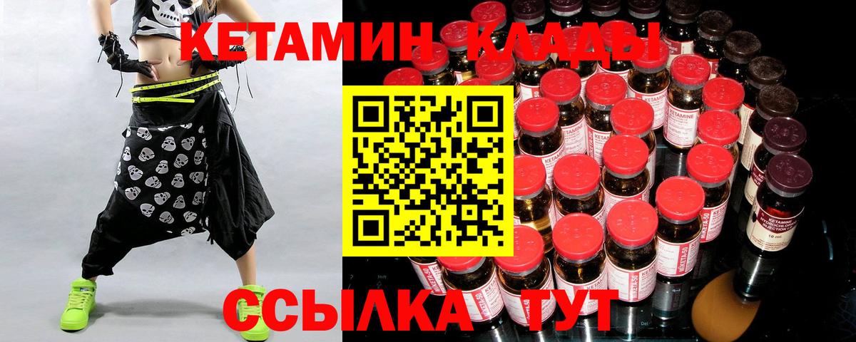 Кетамин VHQ  КЕТАМИН ketamine  Октябрьский  Вход с VPN 