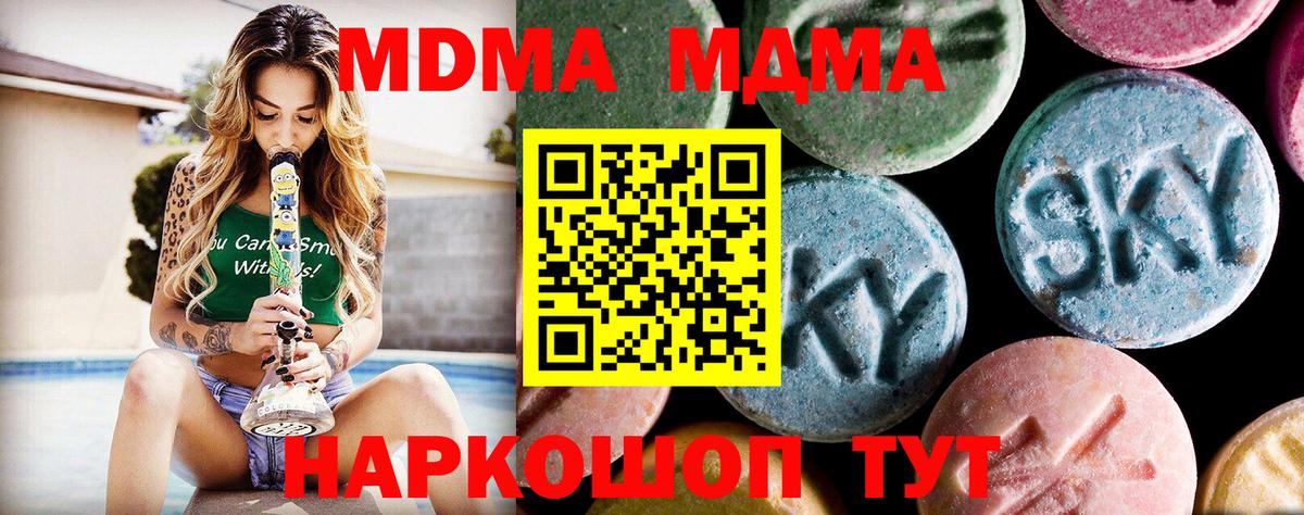 МДМА кристаллы Октябрьский