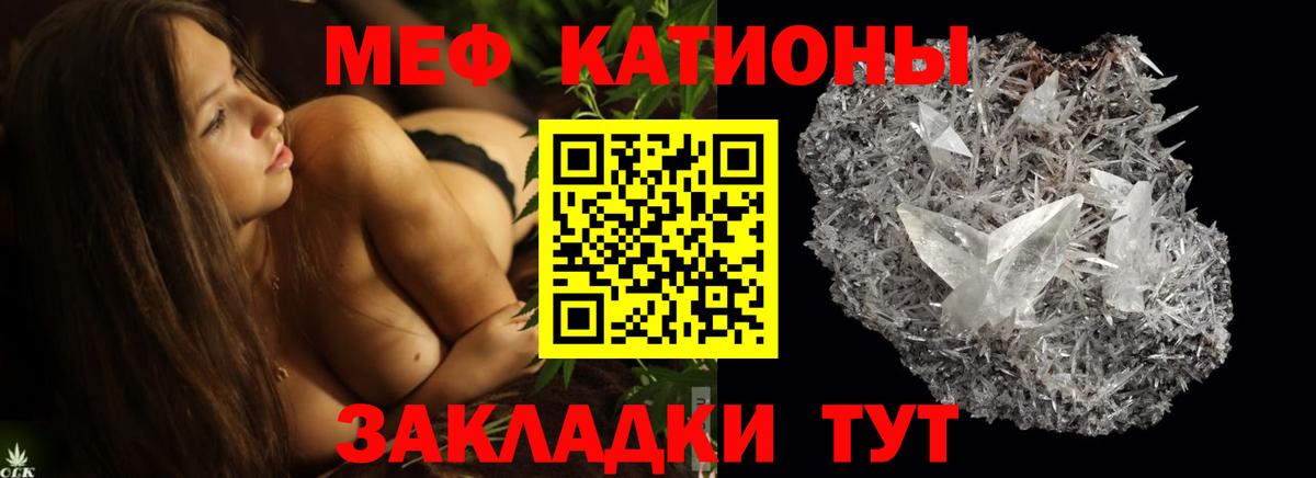 Мефедрон Октябрьский