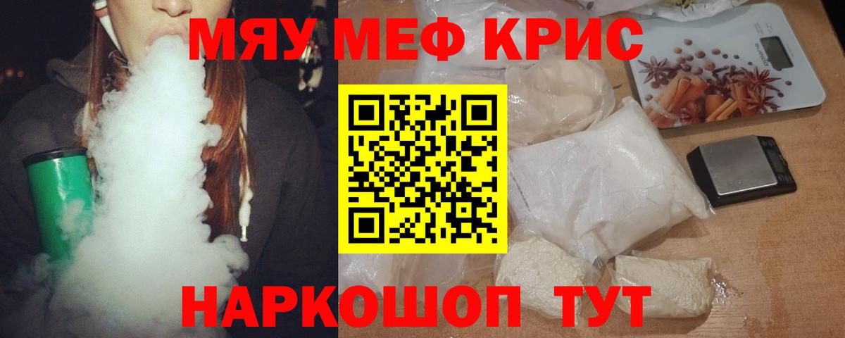 Меф mephedrone  Вход с VPN  Октябрьский  МЕФ мяу мяу 