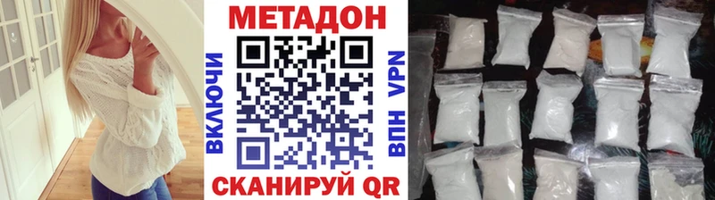 МЕТАДОН кристалл  Октябрьский 