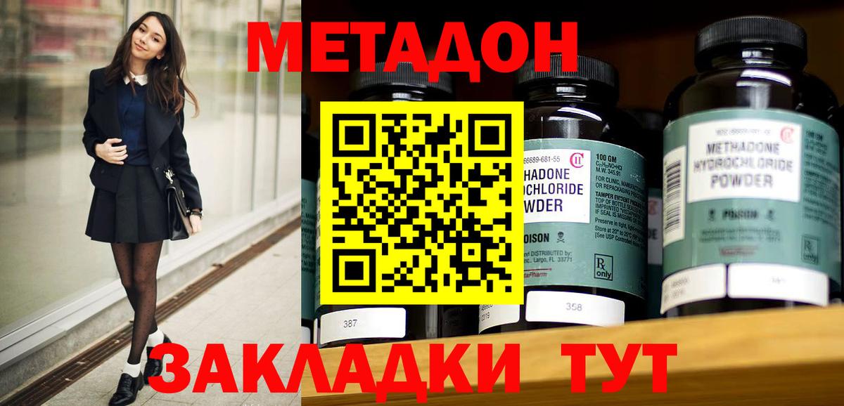 Октябрьский  МЕТАДОН VHQ  Вход с VPN 