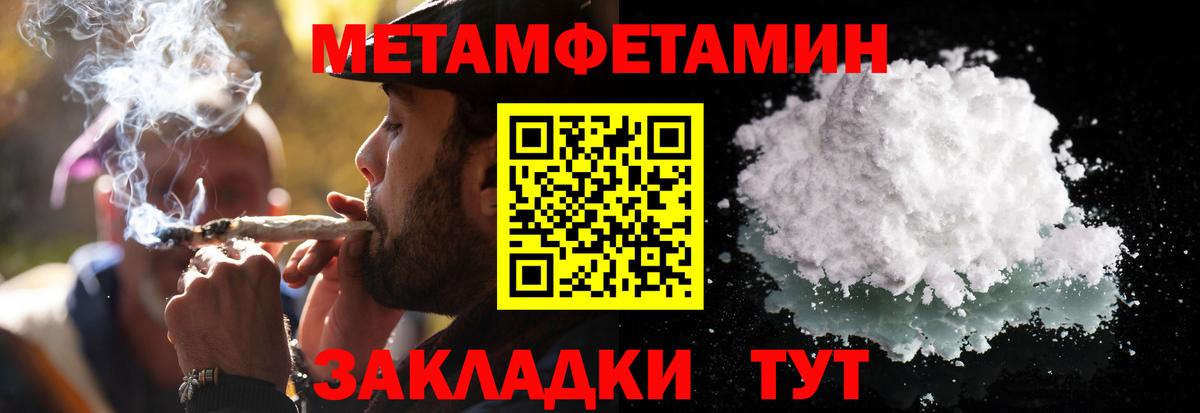 Первитин винт  Вход с VPN  Октябрьский 