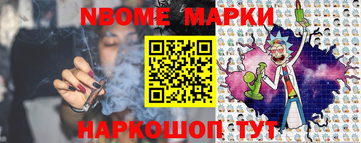 Марки 25I-NBOMe  Наркотические марки 1,8мг  Октябрьский  Вход с VPN  Наркотические марки 1,8мг 