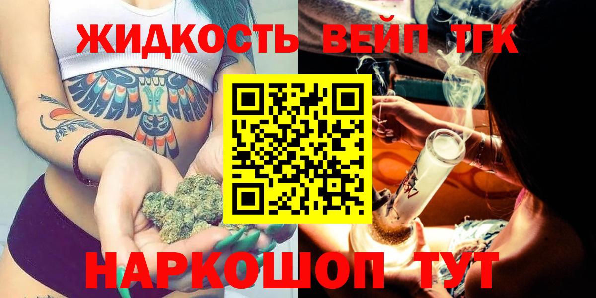 ТГК вейп  Вход с VPN  Октябрьский 